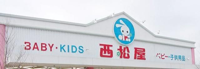 その他　西松屋（その他）まで951m