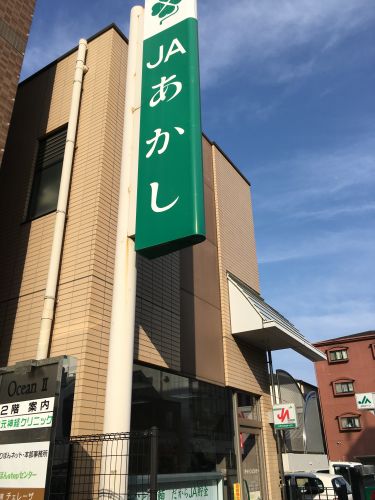 銀行　ＪＡ兵庫南（銀行）まで912m