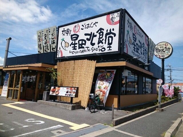 飲食店　まいどおおきに食堂様（飲食店）まで250m