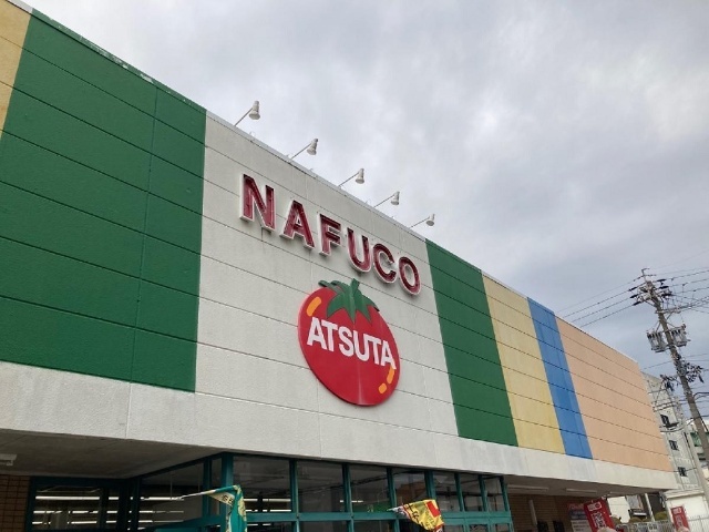 スーパー　ナフコトミダ熱田店（スーパー）まで392m