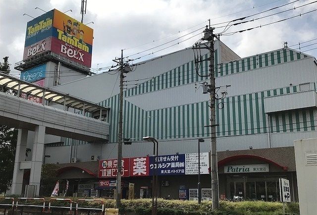 スーパー　パトリア－ベルクス 東大宮店（スーパー）まで1500m