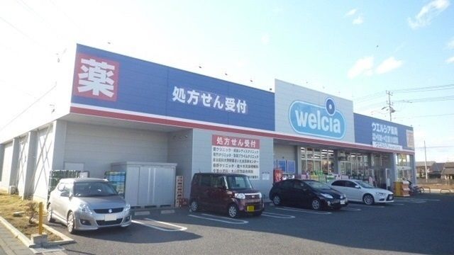 ドラックストア　ウエルシア　さいたま深作店（ドラッグストア）まで850m