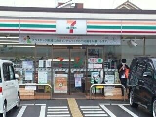 コンビニ　セブンイレブン柏原店様（コンビニ）まで470m