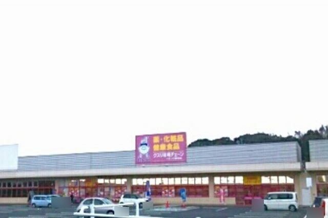 ドラックストア　クスリ岩崎チェーン イオン小野田店（ドラッグストア）まで65m