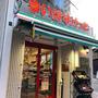 スーパー　まいばすけっと赤坂3丁目店（スーパー）まで266m