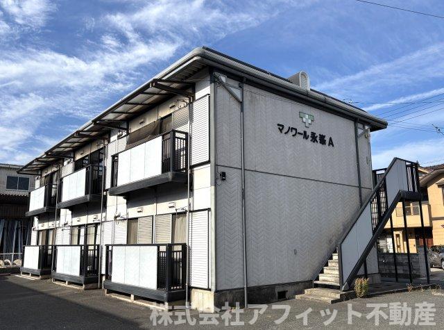 建物外観　マノワール永峯・軽量鉄骨造