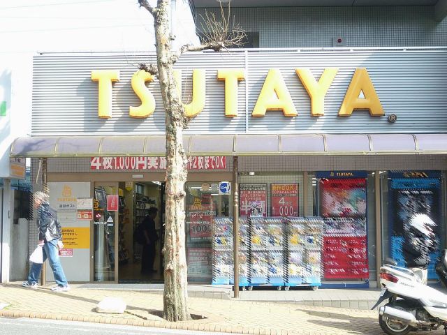 レンタルビデオ　ツタヤ（レンタルビデオ）まで620m