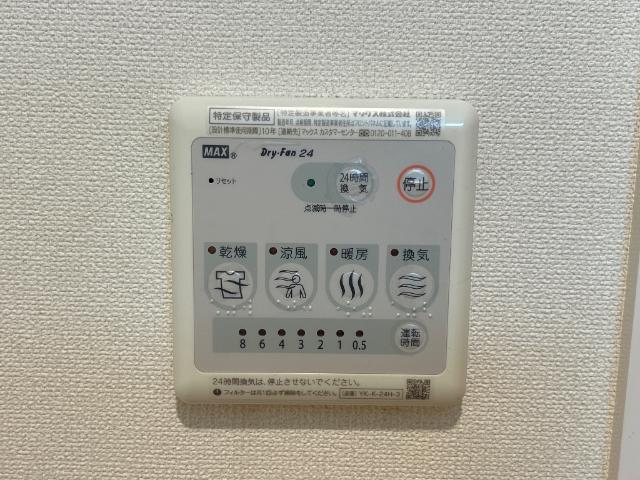 その他設備　浴室乾燥機