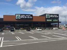 ホームセンター　HOME CENTER DAIYU8(ホームセンターダイユー（ホームセンター）まで959m