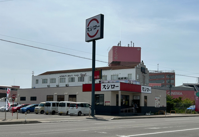 飲食店　スシロー 弘前さくら野SC店（飲食店）まで706m