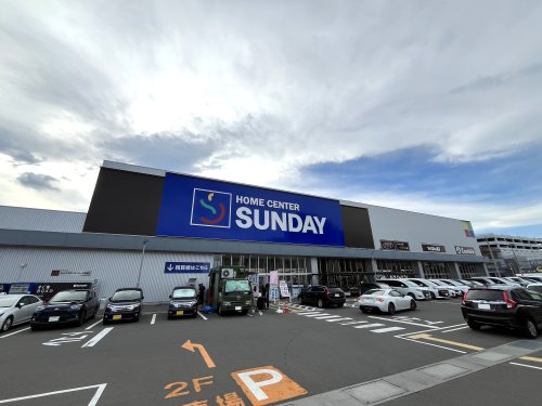 ホームセンター　サンデ―（ホームセンター）まで434m