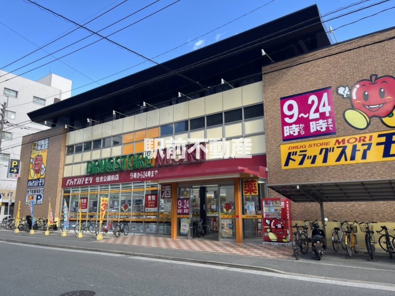 スーパー　ニューヨークストア住吉店（スーパー）まで400m