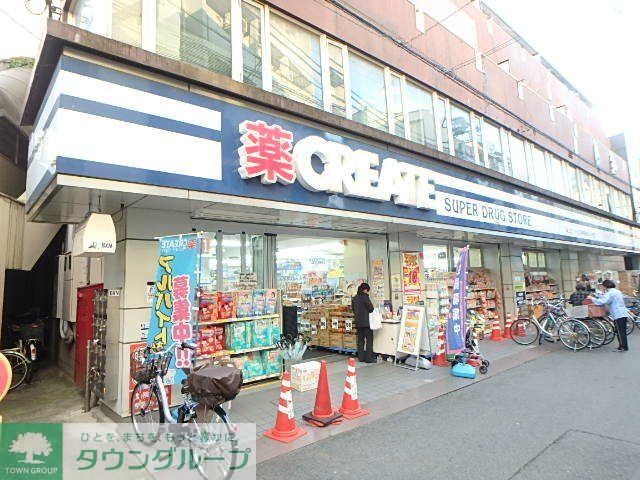 ドラックストア　クリエイトエス・ディー川崎平間駅前店（ドラッグストア）まで678m