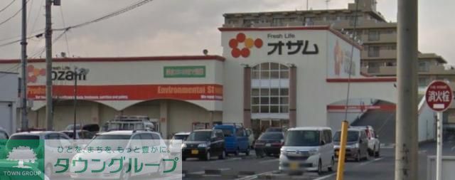 スーパー　スーパーオザム新堀店（スーパー）まで700m