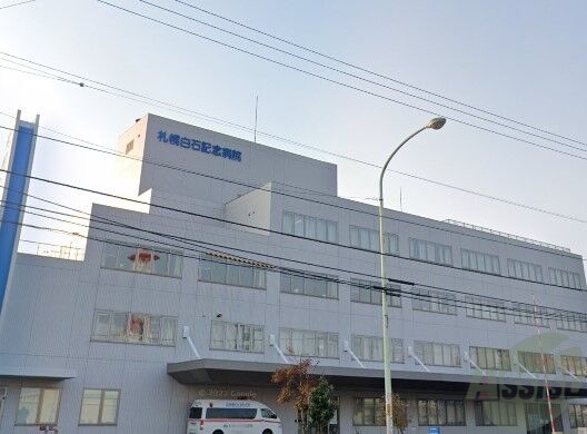病院　社会医療法人医翔会札幌白石記念病院（病院）まで737m
