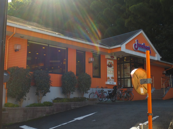 飲食店　ジョナサン（飲食店）まで450m