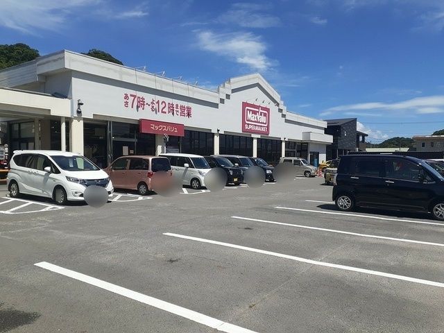 スーパー　マックスバリュ琴海店（スーパー）まで1260m