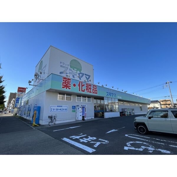 ドラックストア　ドラッグスギヤマ康生通店（ドラッグストア）まで185m