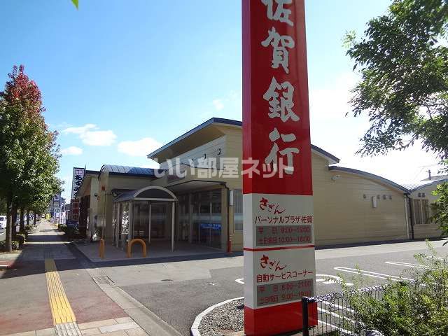 銀行　佐賀銀行兵庫支店（銀行）まで580m