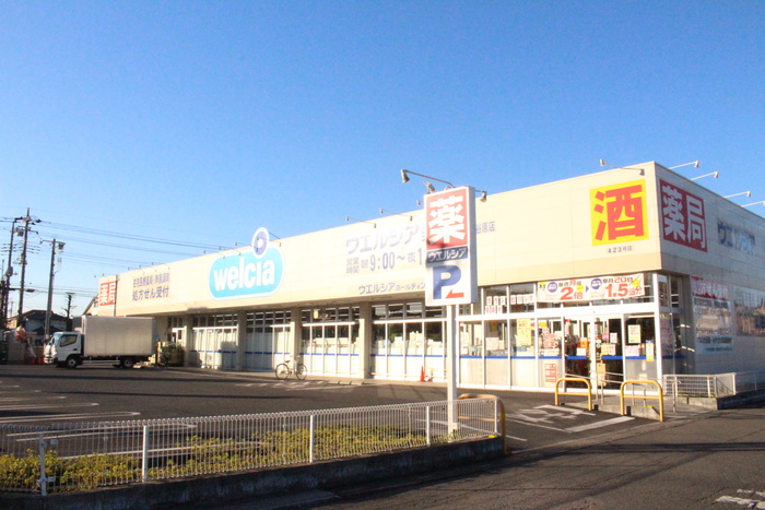 ドラックストア　ウエルシア（ドラッグストア）まで16m