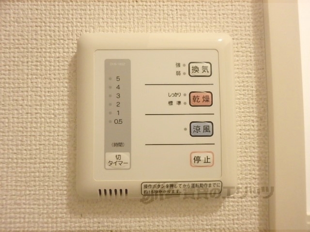 その他設備　浴室乾燥機リモコン
