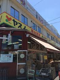 スーパー　（株）ヤスノ Ｃ＆Ｃ高島平店（スーパー）まで1497m