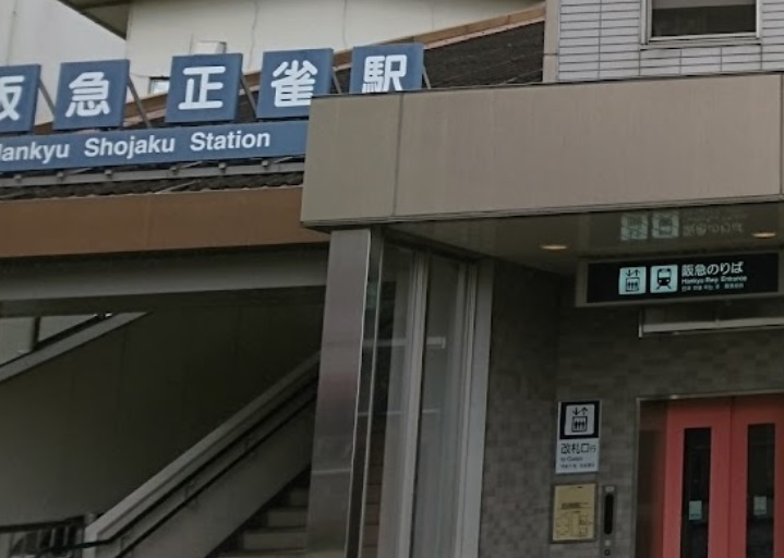 その他　正雀駅（その他）まで967m