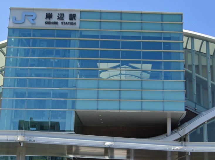 その他　岸辺駅（その他）まで1504m