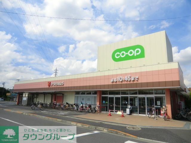 スーパー　コープ（スーパー）まで600m