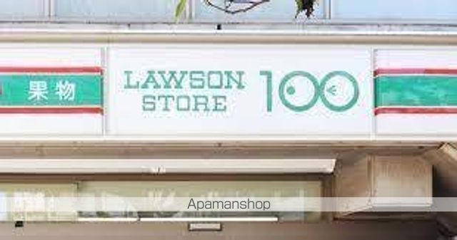 コンビニ　ローソンストア１００（コンビニ）まで1141m