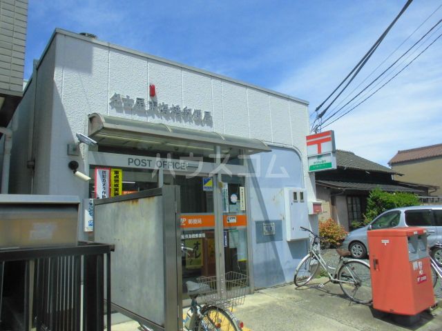 郵便局　名古屋東海橋郵便局（郵便局）まで371m