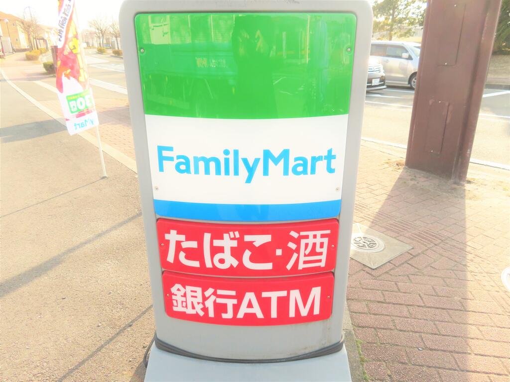 コンビニ　ファミリーマート宮町四丁目店（コンビニ）まで586m