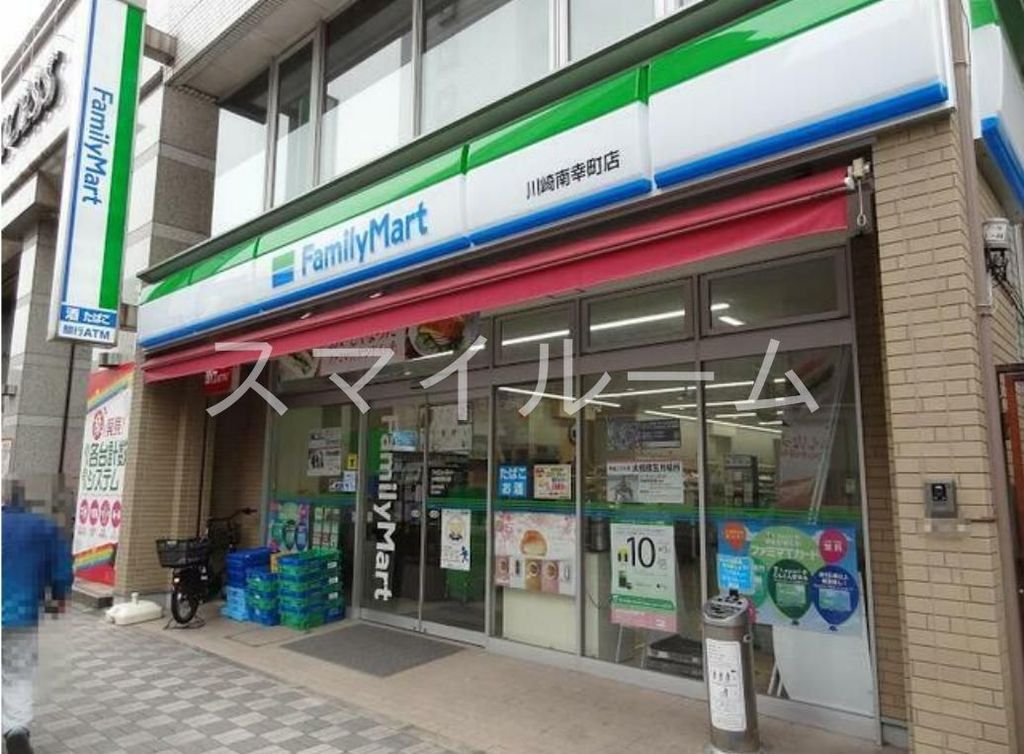 コンビニ　ファミリーマート川崎南幸町店（コンビニ）まで160m
