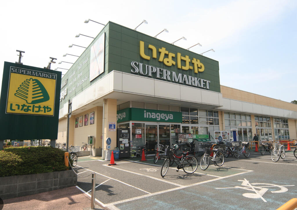 スーパー　いなげや杉並桜上水店（スーパー）まで164m