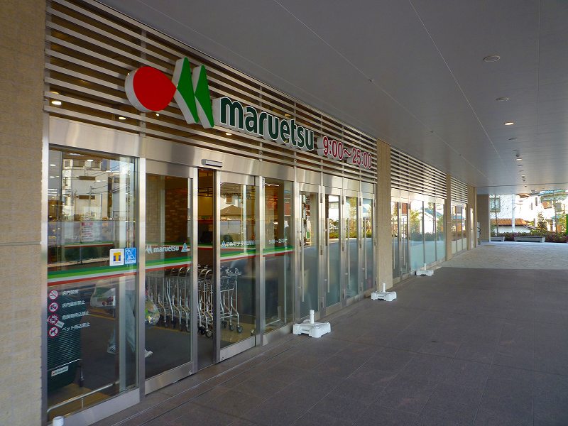 スーパー　マルエツ 長津田駅前店（スーパー）まで310m
