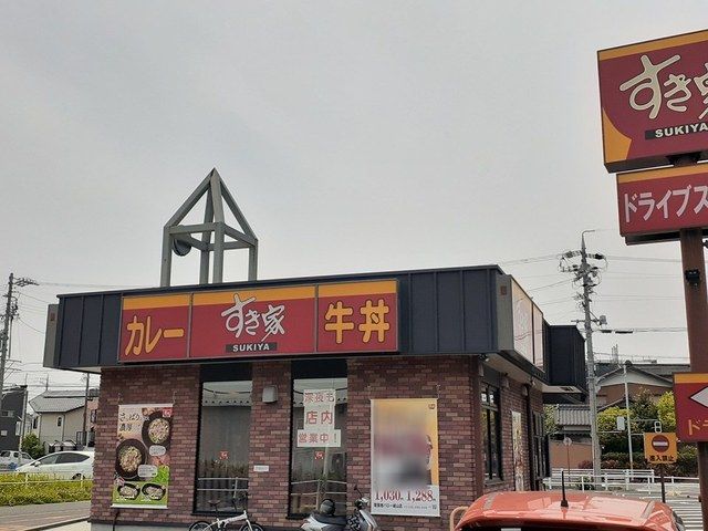 飲食店　すき家（飲食店）まで1200m