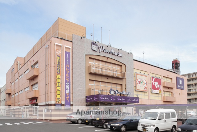 ショッピングセンター　パレマルシェ北寺島店（ショッピングセンター）まで800m