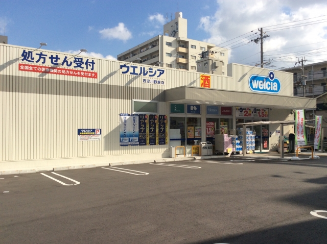 ドラックストア　ウエルシア西淀川野里店（ドラッグストア）まで274m