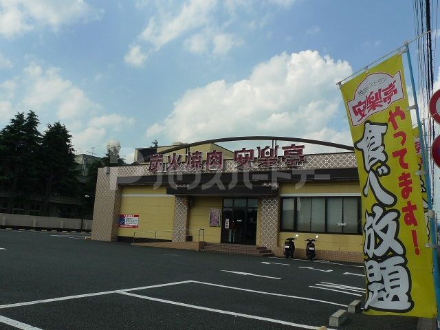 飲食店　安楽亭柏旭町店（飲食店）まで150m