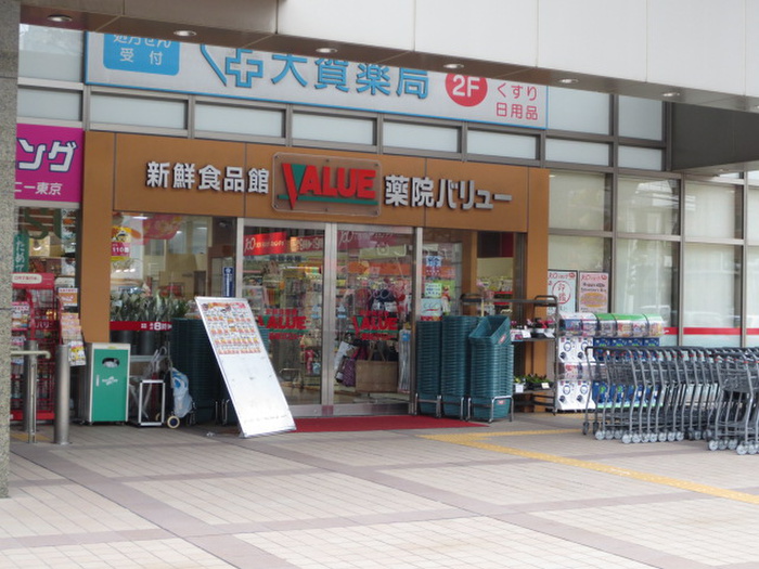 スーパー　新鮮食品館薬院バリュー（スーパー）まで240m