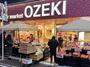 スーパー　オオゼキ浅草雷門店（スーパー）まで150m