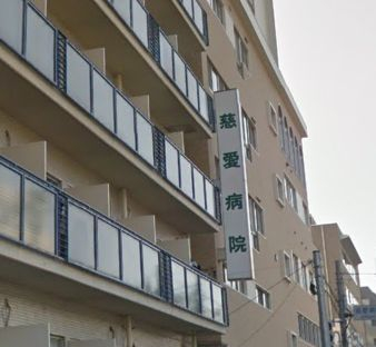 病院　慈愛病院（病院）まで342m