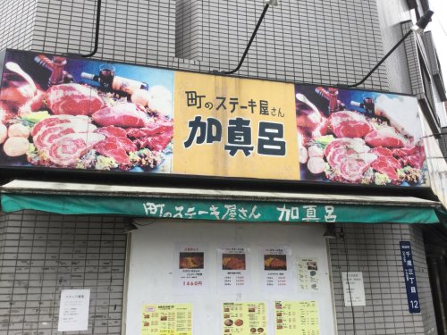 その他　【銀行】三菱ＵＦＪ銀行本所支店（その他）まで92m