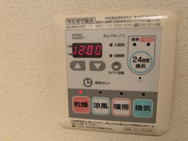 その他設備
