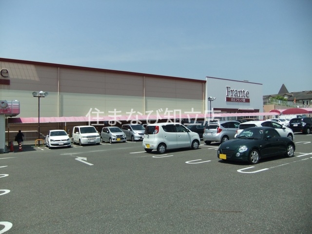 スーパー　白土フランテ館（スーパー）まで1242m