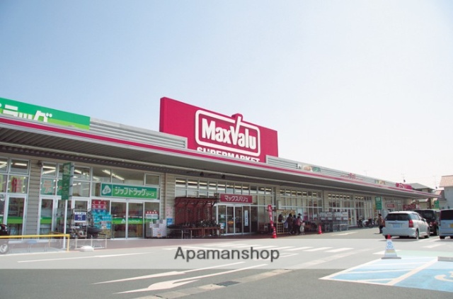スーパー　マックスバリュ和田店（スーパー）まで462m
