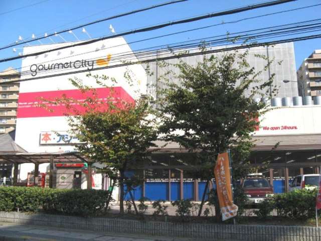 スーパー　グルメシティ近畿八尾店（スーパー）まで677m