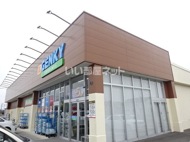 ドラックストア　GENKY(ゲンキー) 土田店（ドラッグストア）まで1111m