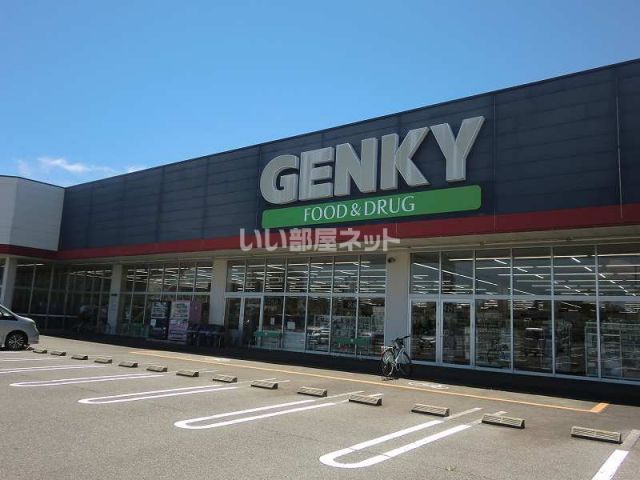 ドラックストア　ゲンキー美濃太田店（ドラッグストア）まで1640m