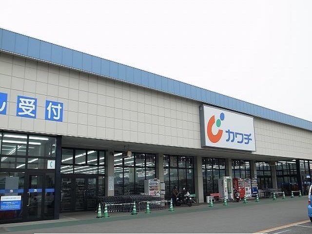 ドラックストア　カワチ薬品西川田店（ドラッグストア）まで650m